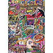 快樂快樂月刊 9月號/2025