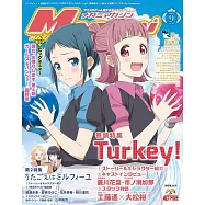 Megami 9月號/2025