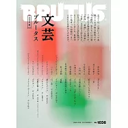 BRUTUS 8月15日/2025