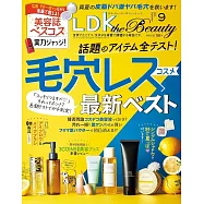 LDK the Beauty 9月號/2025