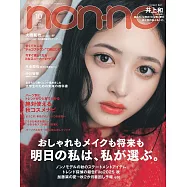 non-no 10月號/2025