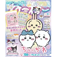 超可愛卡通明星繪本 NO.180