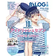 B`s-LOG 10月號/2025