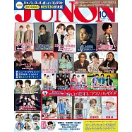 JUNON 10月號/2025