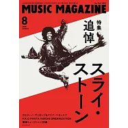 MUSIC MAGAZINE 8月號/2025