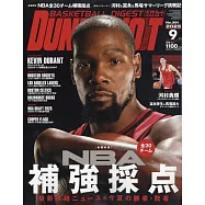 DUNK SHOOT 9月號/2025