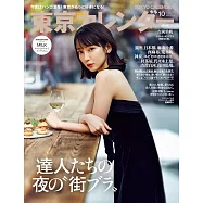 東京calendar 10月號/2025