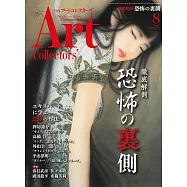 ARTcollectors` 8月號/2025