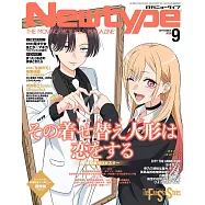 New type 9月號/2025