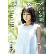 UP TO BOY 10月號/2025