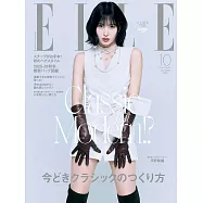 ELLE JAPON 10月號/2025