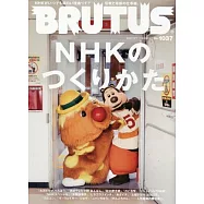 BRUTUS 9月1日/2025