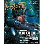 電玩通 9月4日/2025(航空版)