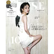 MUSE美麗輕熟女魅力時尚生活專刊 10月號/2025