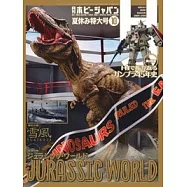 Hobby JAPAN 10月號/2025