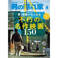 嚴選文化情報誌 9月號/2025