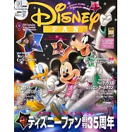 DISNEY FAN 9月號/2025