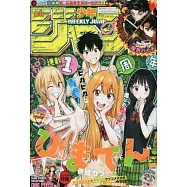 少年JUMP 8月11日/2025