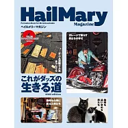 Hail Mary Magazine 9月號/2025
