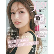 美ST 特別增刊 10月號/2025