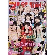 週刊BIG COMIC SPIRITS 9月1日/2025