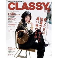 CLASSY 10月號/2025