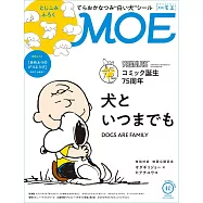 MOE 10月號/2025