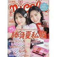 NICOLA 9月號/2025