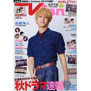 TV fan 10月號/2025