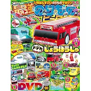 最強交通工具HEROES 9月號/2025