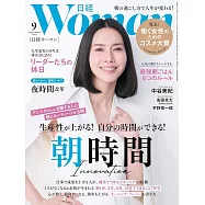 日經WOMAN 9月號/2025