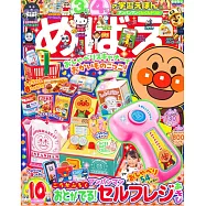 快樂遊戲讀本 10月號/2025