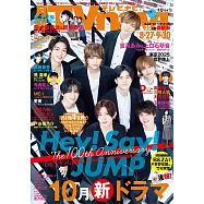 月刊TV NAVI 10月號/2025