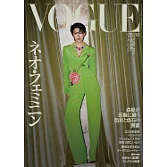 VOGUE JAPAN 10月號/2025