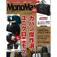 MONO MAX 10月號/2025