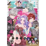 Sho-Comi 9月5日/2025