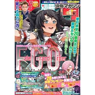 別冊少年Magazine 9月號/2025