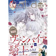 LALA DX 9月號/2025