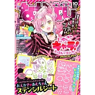 Nakayosi 10月號/2025