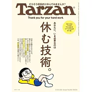 Tarzan 8月28日/2025