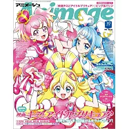 動畫月刊 10月號/2025