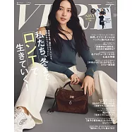 VERY 10月號/2025