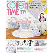 棉布手藝時間 11月號/2025