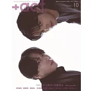 日本電影明星寫真誌 10月號/2025