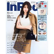 IN RED 10月號/2025