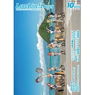 LoveLive!Days 10月號/2025