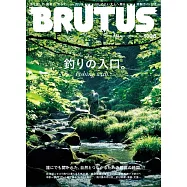 BRUTUS 9月15日/2025