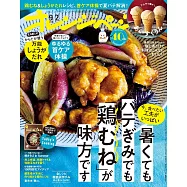 橘頁生活 9月2日/2025