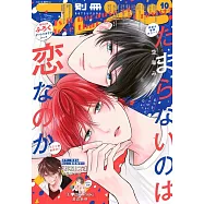 別冊FRIEND 10月號/2025