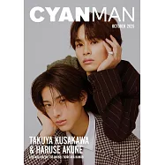 CYAN MAN時髦髮妝服飾流行情報 10月號/2025